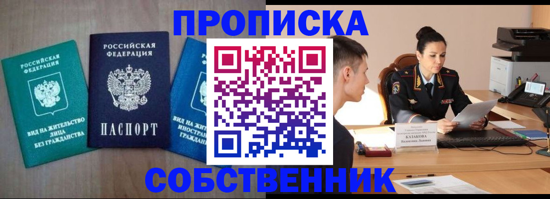 регистрация для школы в Россоши