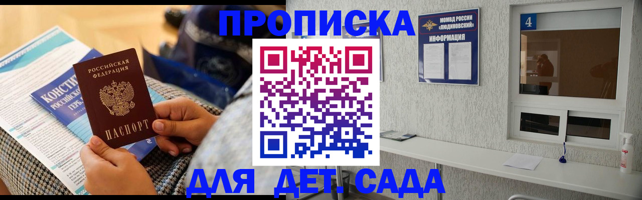 временная регистрация в квартире в Россоши